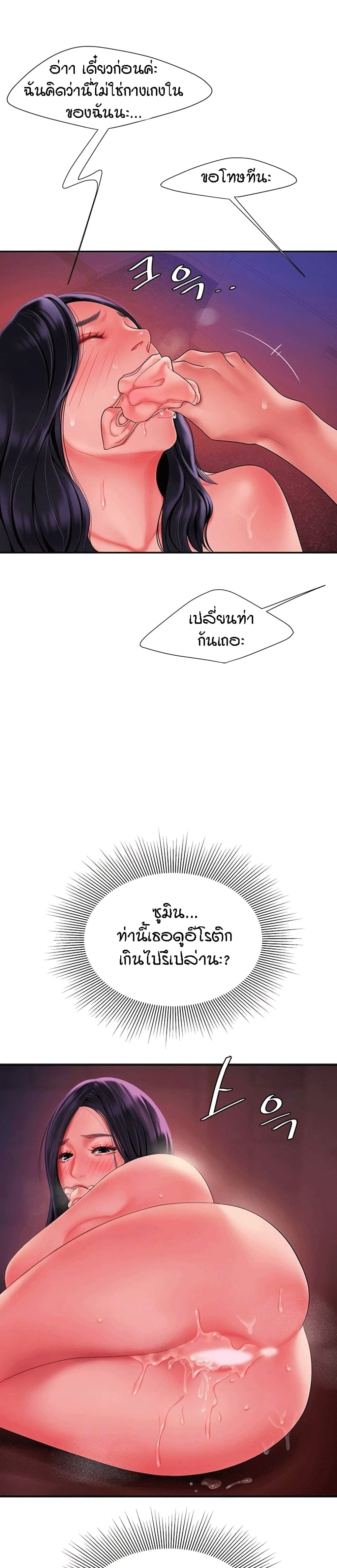 Delivery Man ตอนที่ 38 (6)